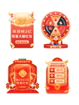 春节海报