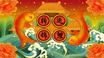 春节海报