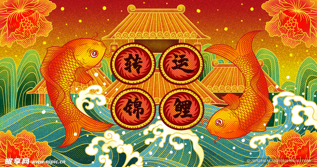 春节海报