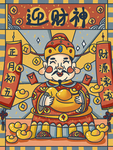春节海报