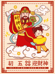 春节海报