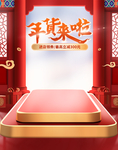 春节海报