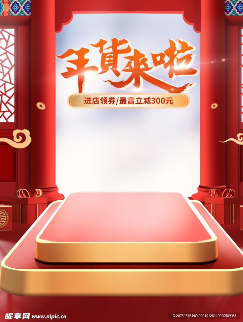春节海报