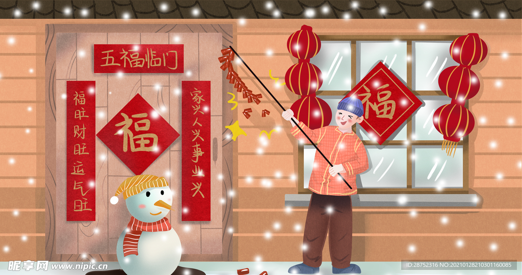 春节海报