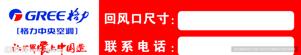 格力