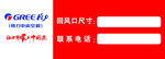 格力空调