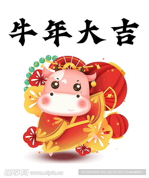 牛年春节拜年表情包