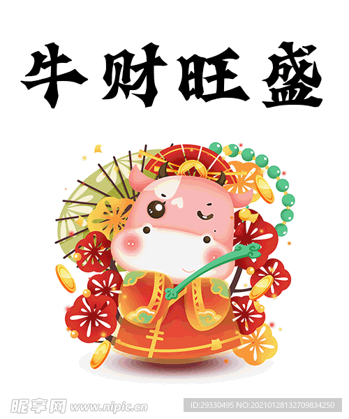 牛年春节拜年表情包