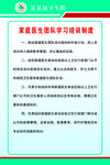 家医学习培训制度