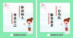 医院宣传画