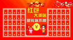 红包墙