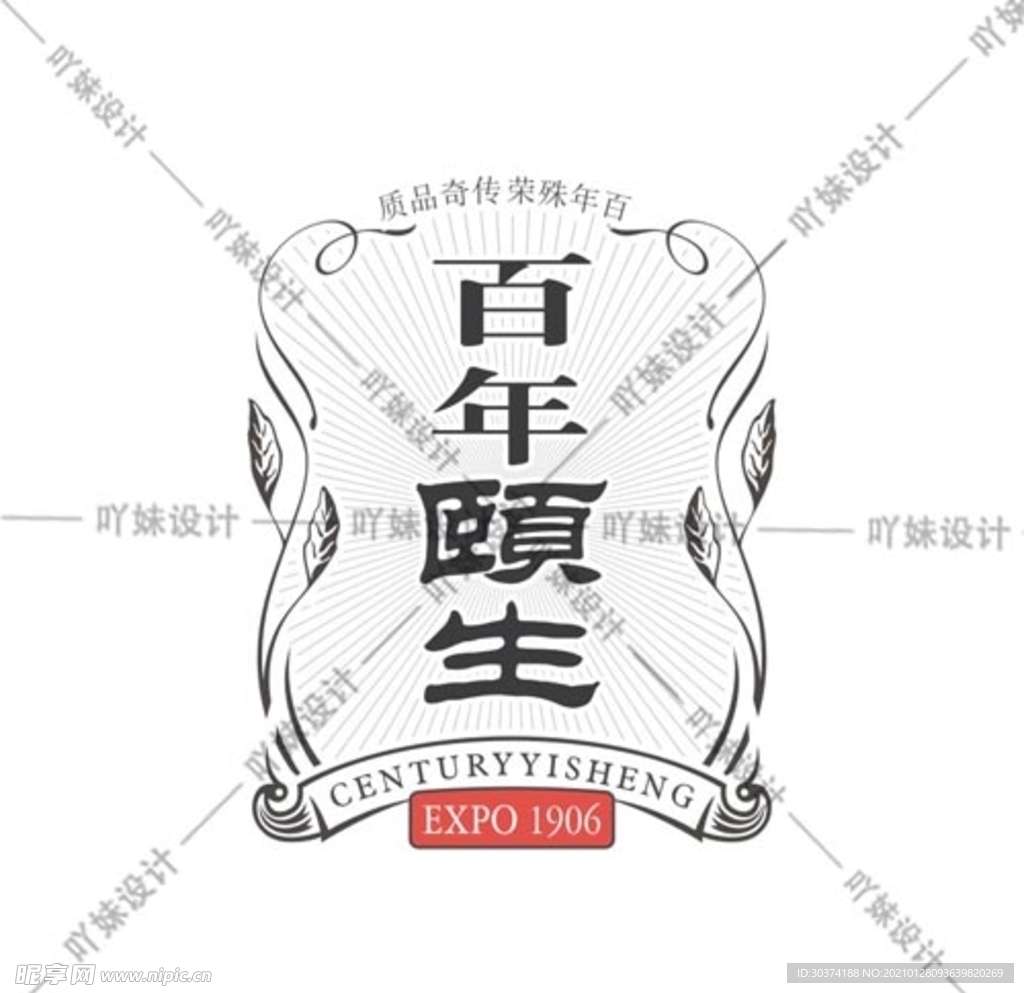 酒牌素材高