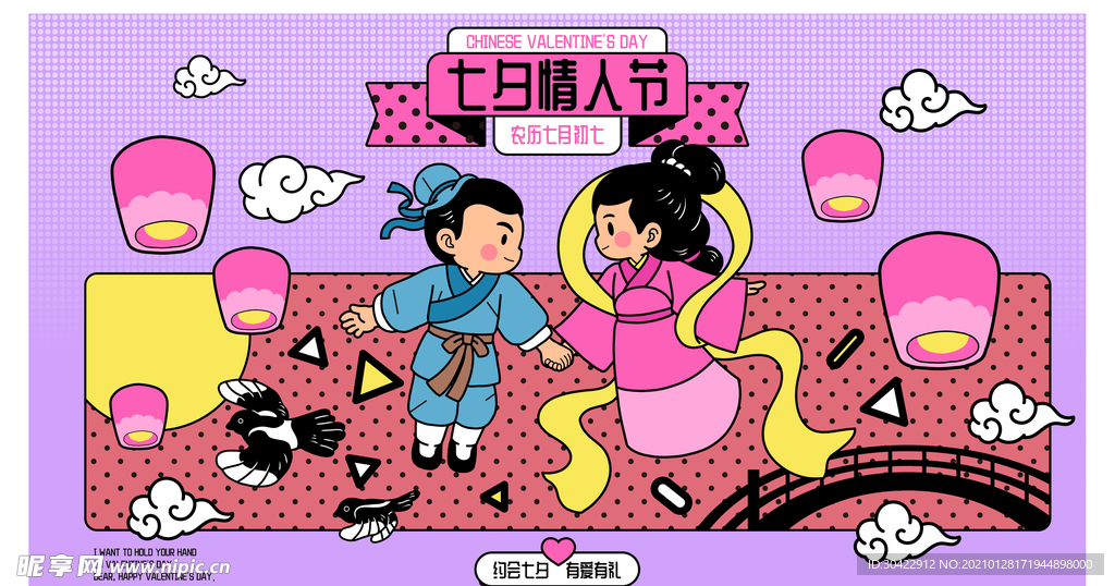 AI矢量七夕情人节牛郎织女