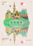 AI矢量创意建筑展览会