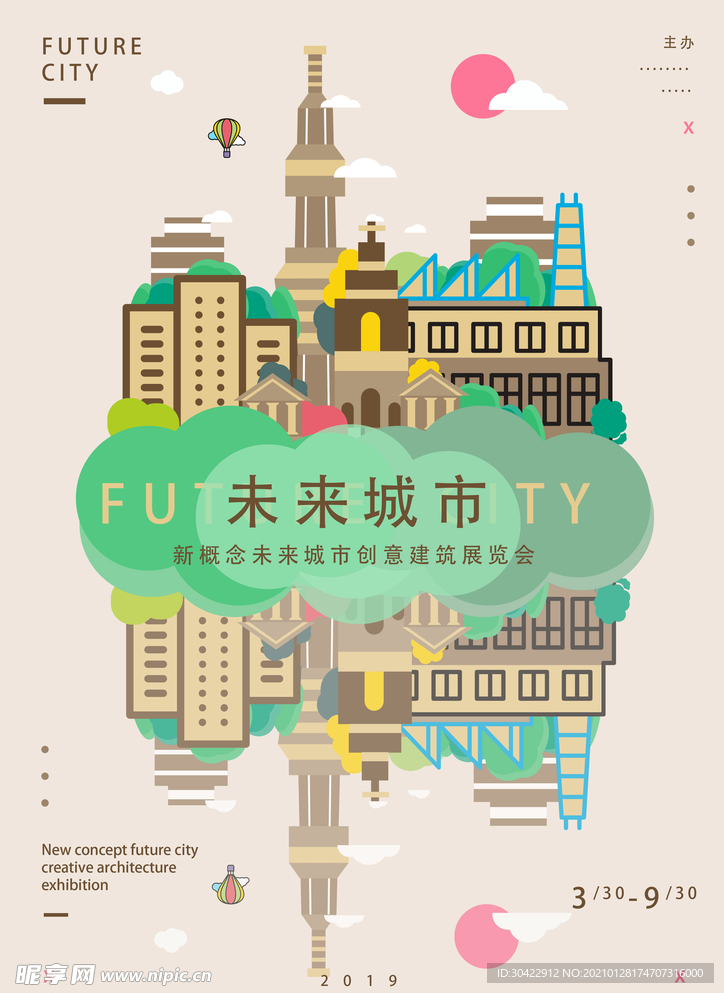 AI矢量创意建筑展览会