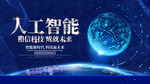科技