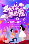 情人节