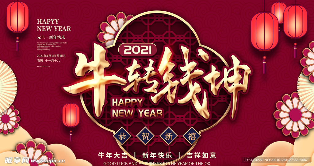 扭转乾坤