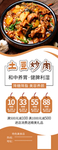 土豆炒肉