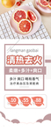 清热去火