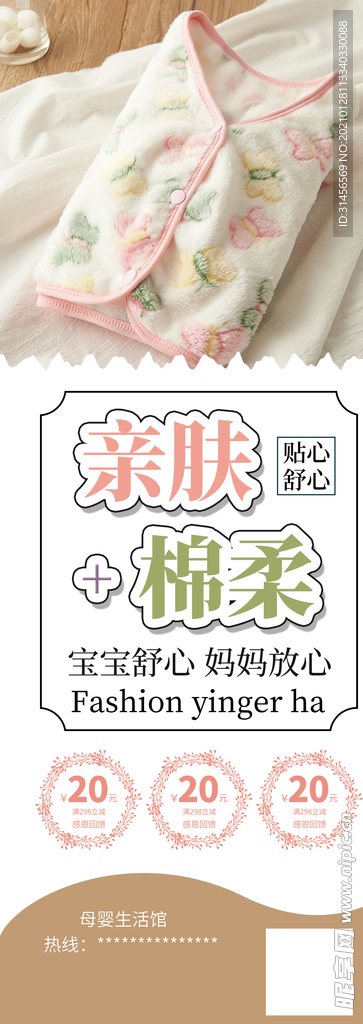 亲肤绵柔