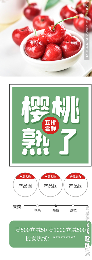 樱桃熟了