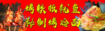 铁板鱿鱼 烤冷面