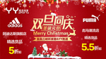 双旦同庆图片