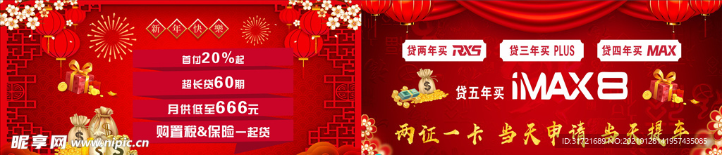 桌贴 新年背景