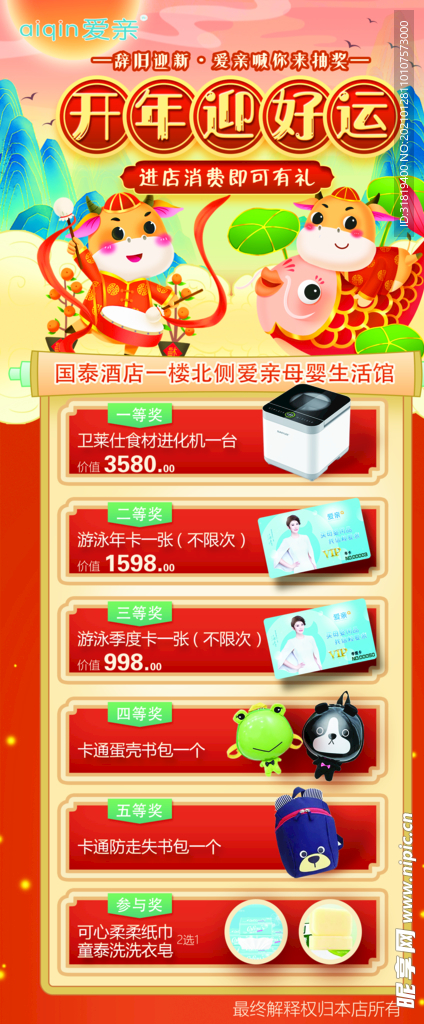中国风展架
