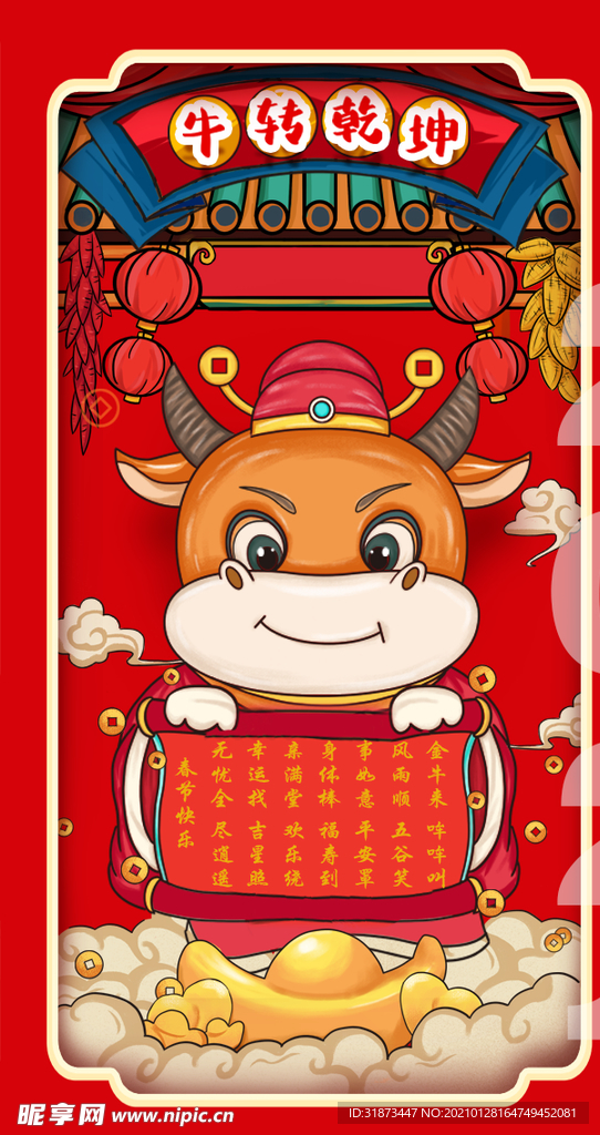 新年海报 壁纸