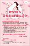 祛痘海报 朋友圈海报