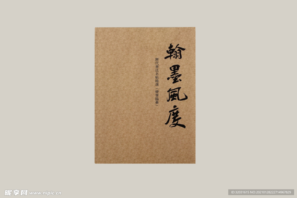 印刷 书籍 实拍 样图 画册