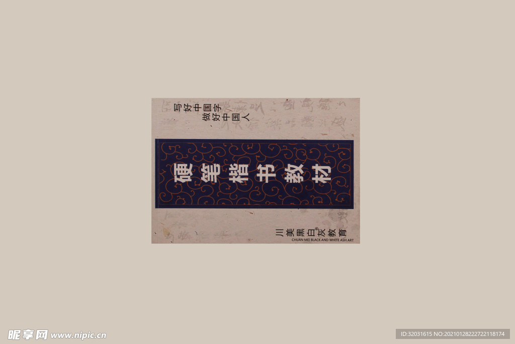 印刷 书籍 实拍 样图 画册
