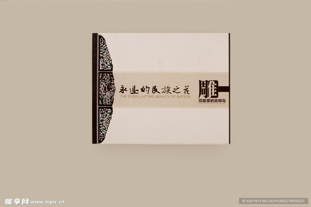 印刷 书籍 实拍 样图 画册