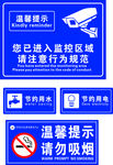 温馨提示