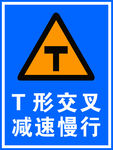 交通标识