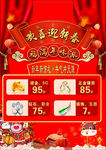 老凤祥春节台卡