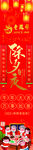 老凤祥除夕包柱