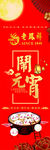 老凤祥元宵包柱