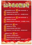 年终回馈活动
