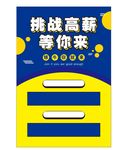 招聘背景