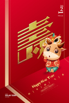 牛年海报