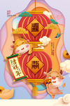 牛年海报