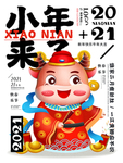 小年