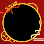 新年头像框