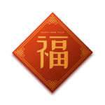福