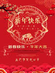 春运防疫