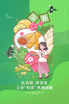 立春