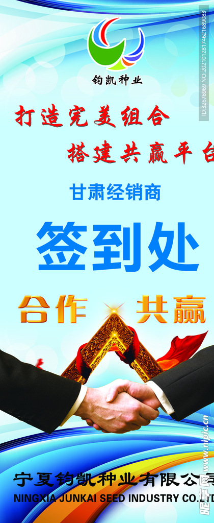 签到展架